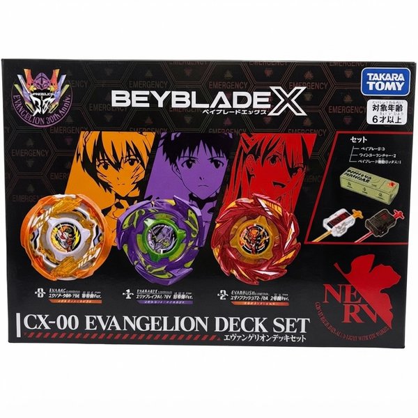 Beyblade X CX-00 Evangelion 限定聯名款